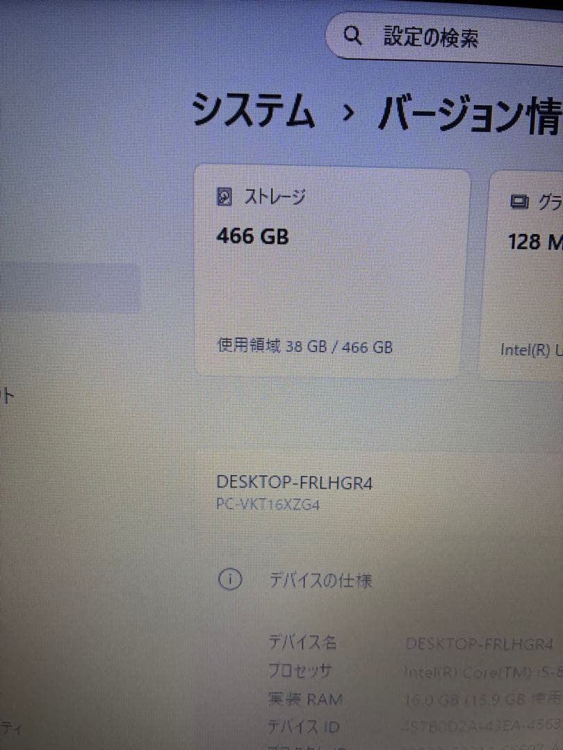 B453J /CORE i-5 1.6GHz /SSD500GB/16GB換装済