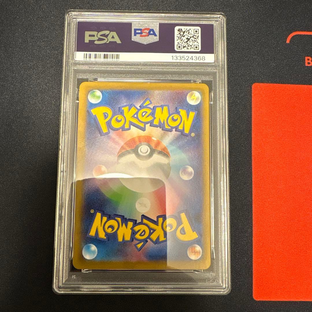 ゼクロムex sar PSA10