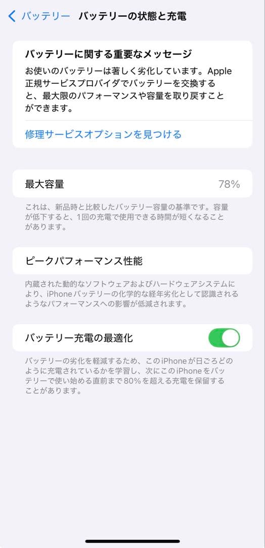 iPhone 13 Pro Max 256GB ゴールド