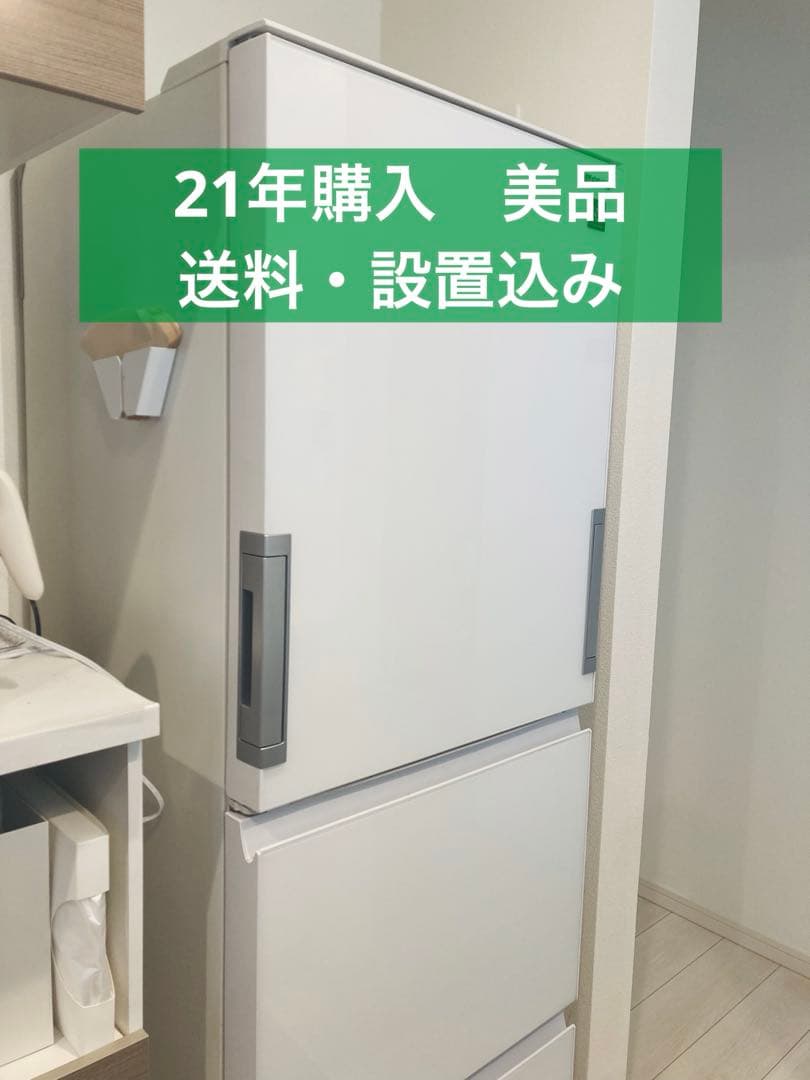 21年購入美品 シャープ 350L SJGW35F