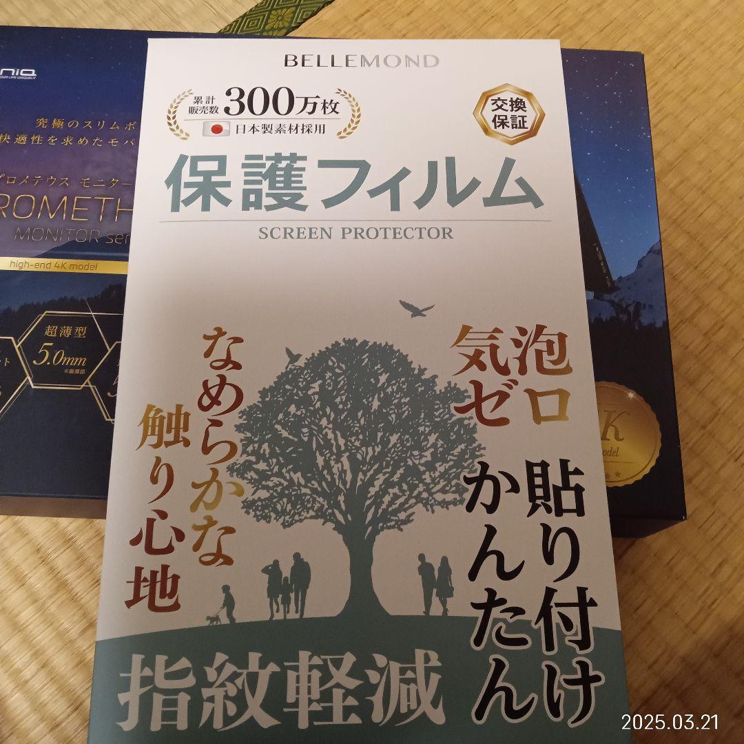 UNIQ 4K モバイルモニター UQ-PM154KN＋保護フィルム