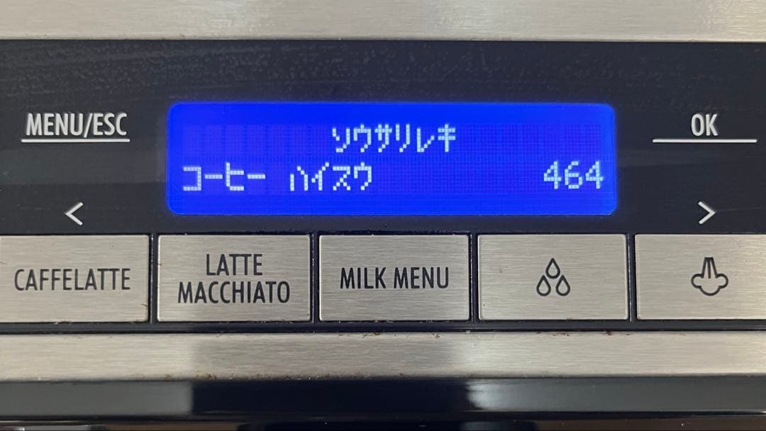 moro出品 デロンギエレッタ　カプチーノトップ コーヒーメーカー