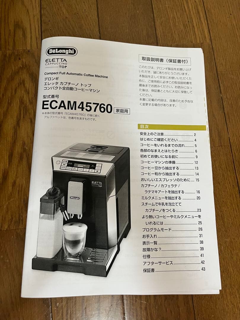moro出品 デロンギエレッタ　カプチーノトップ コーヒーメーカー
