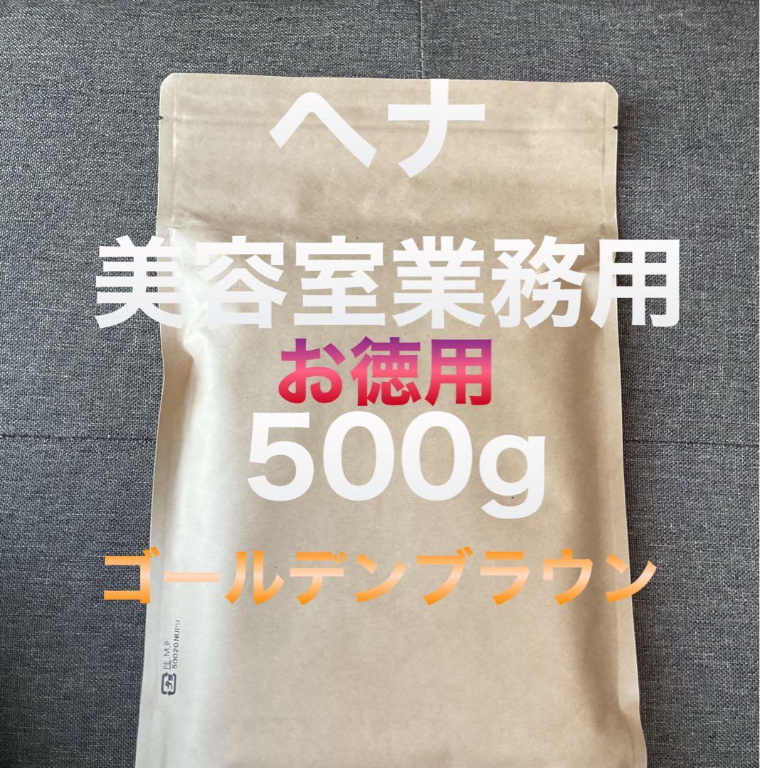ヘナ白髪染め　ヘナカラー　ヘナトリートメント