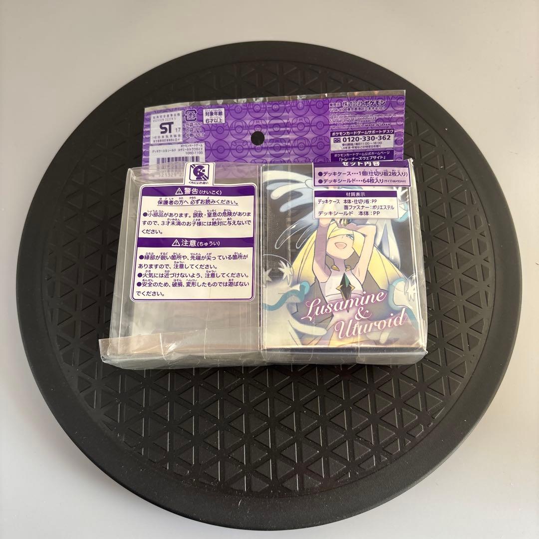 未開封ポケモンカードゲーム　ルザミーネ&ウツロイド　デッキケース＆デッキシールド