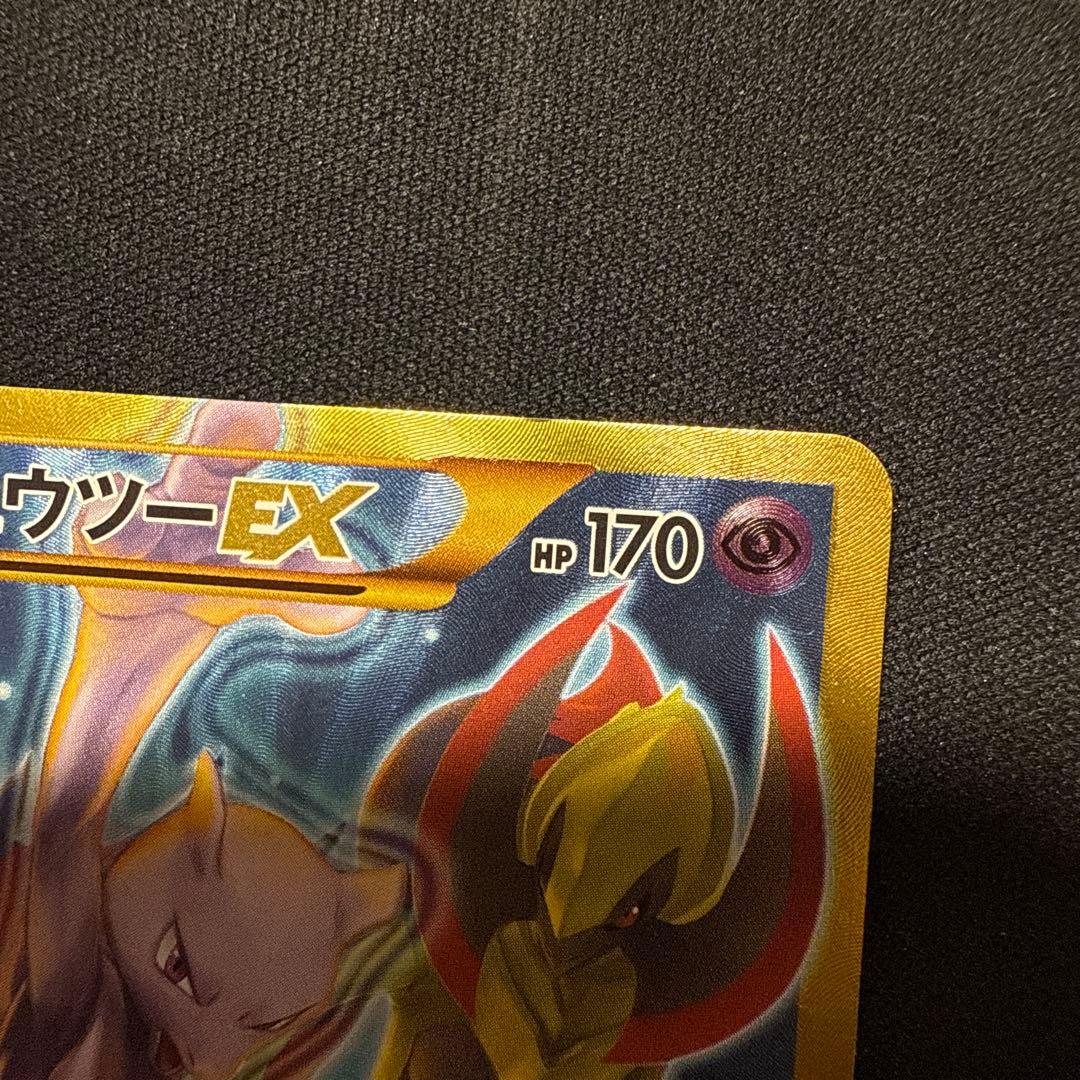 め*た様 ミュウツーEX UR XY8 青い衝撃 065/059