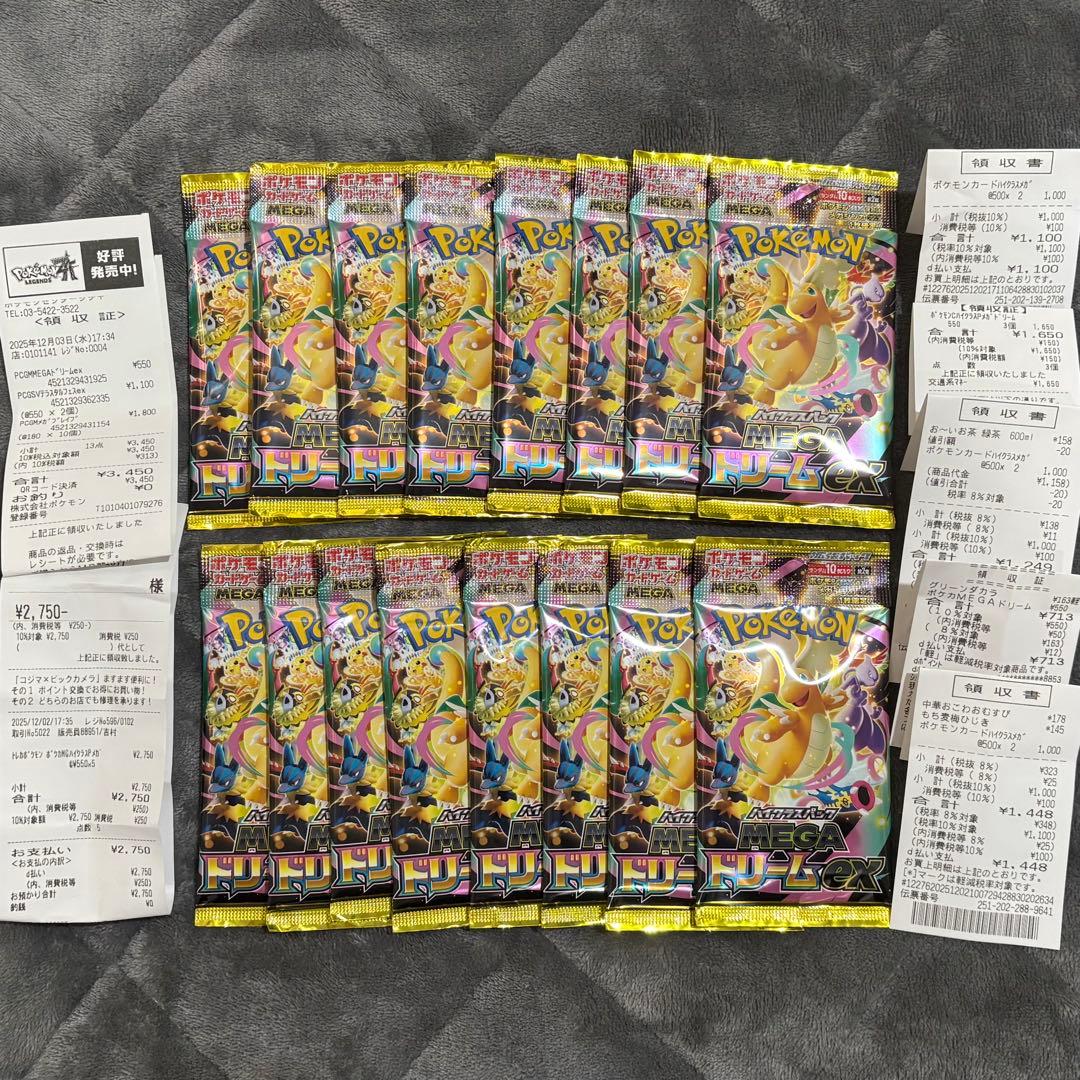 【新品・未開封】ハイクラスパック MEGAドリームex バラ16パック まとめ