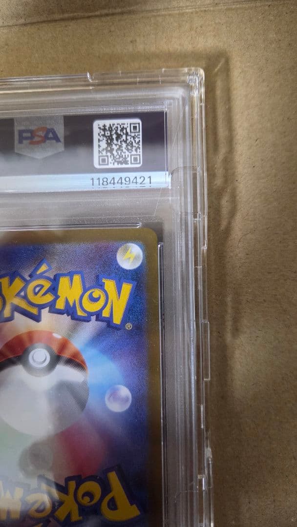 週末限定価格！　テラスタル　ブラッキー ex PSA 10