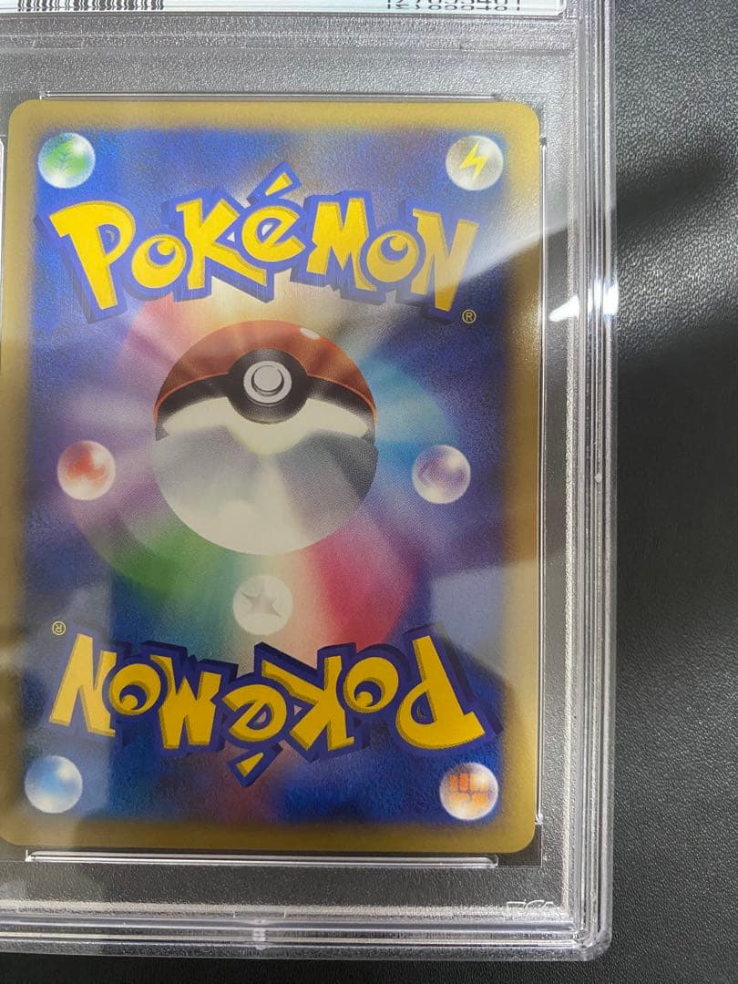 サンダーG[ギンガ] psa10 ★ Pt4 アルセウス光臨 033/090