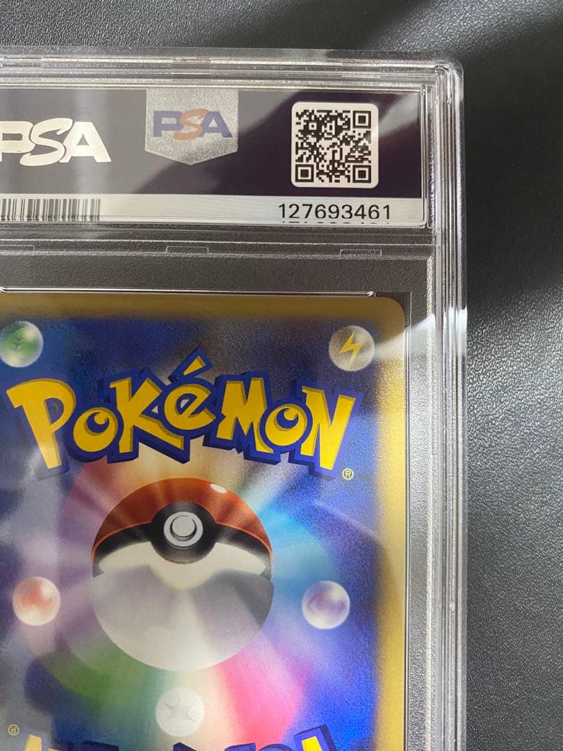 サンダーG[ギンガ] psa10 ★ Pt4 アルセウス光臨 033/090