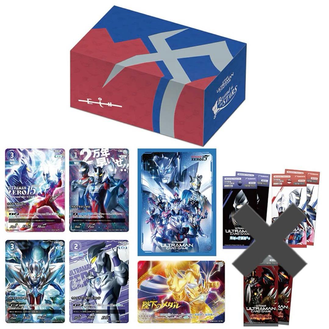ウルトラマン カードゲーム エクストラセット01 パックなし