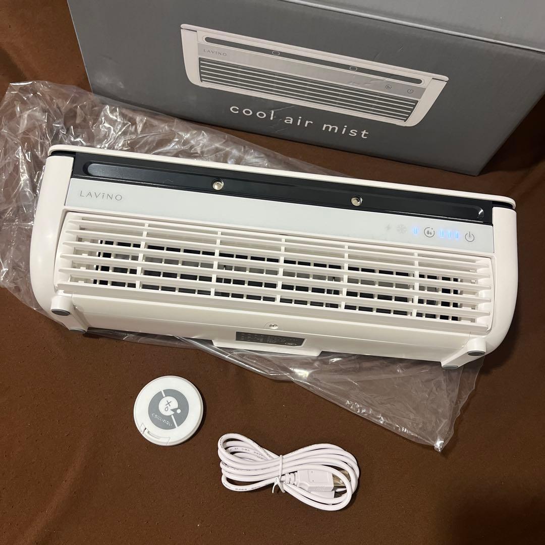 LAVINO 冷却ミスト付き卓上扇風機　ホワイト