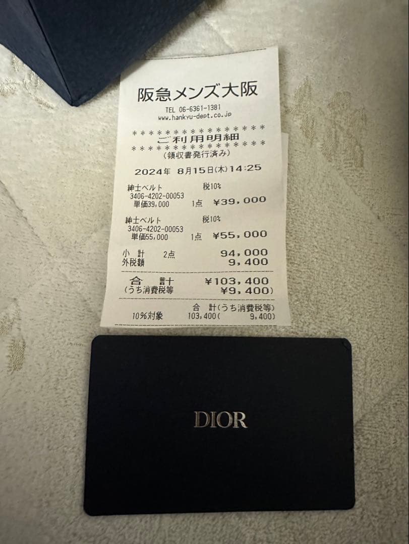 Dior CDロゴ金具付きベルト