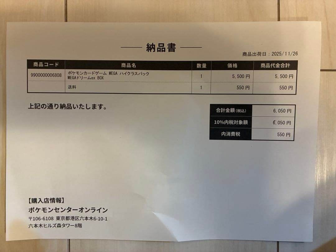 【即決歓迎】ポケモンカードゲーム ハイクラスパック MEGAドリームex BOX