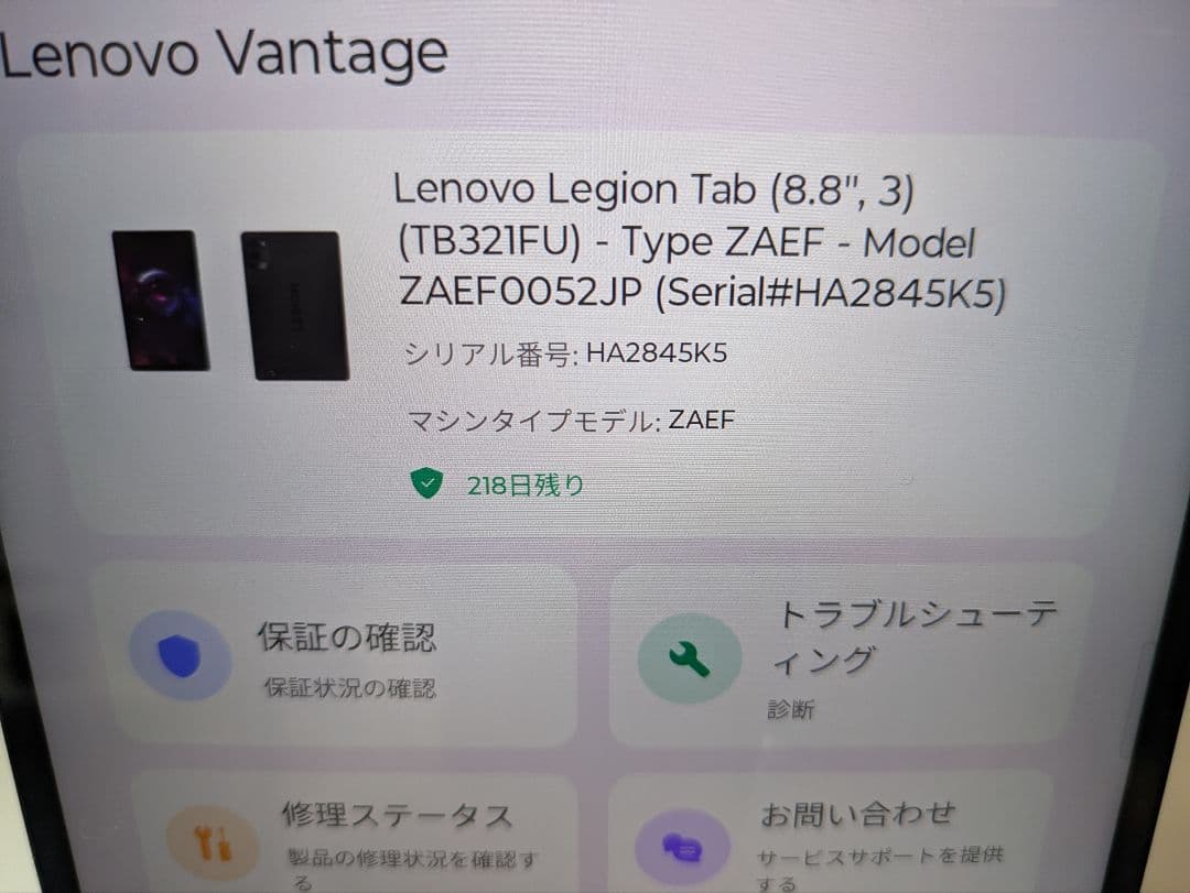 Lenovo Legion Tab (8.8”, 3) TB321FUタブレット