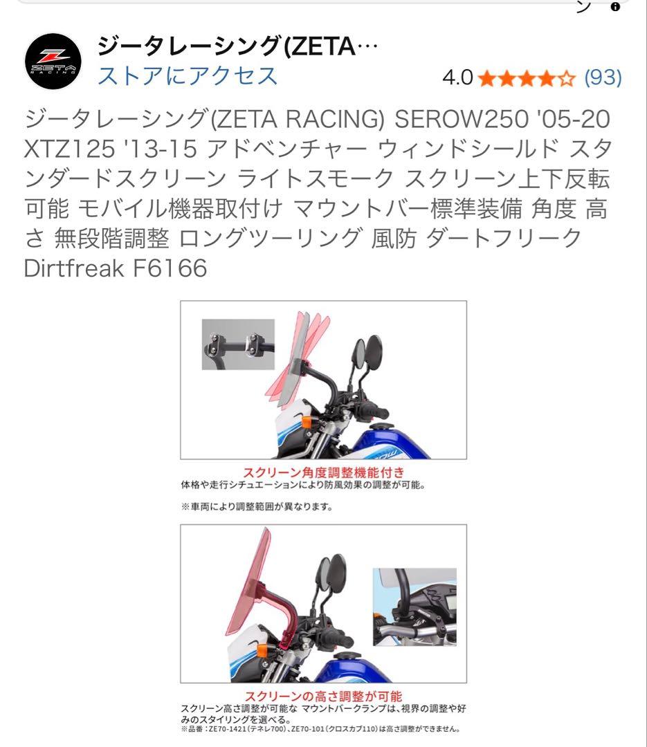 ZETA ジータ　ショートシールド スモーク セロー