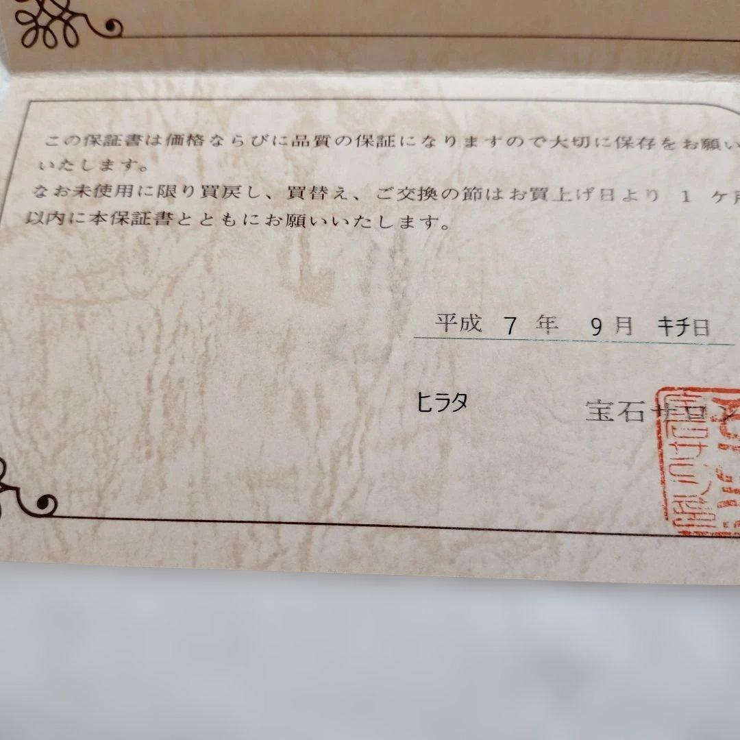 パール3珠ダイヤ入り・リング 16号。