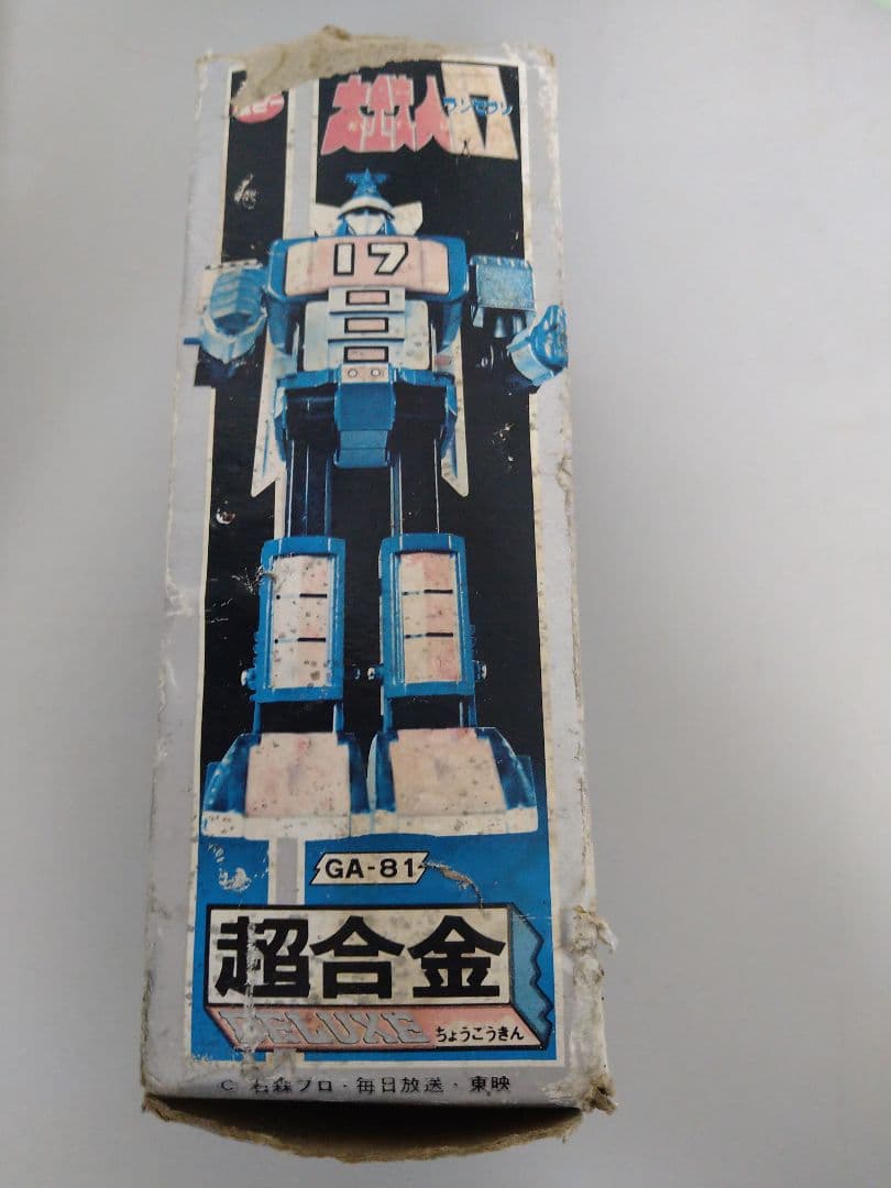 大鉄人17(ワンセブン)デラックス超合金　※付属品欠品あり
