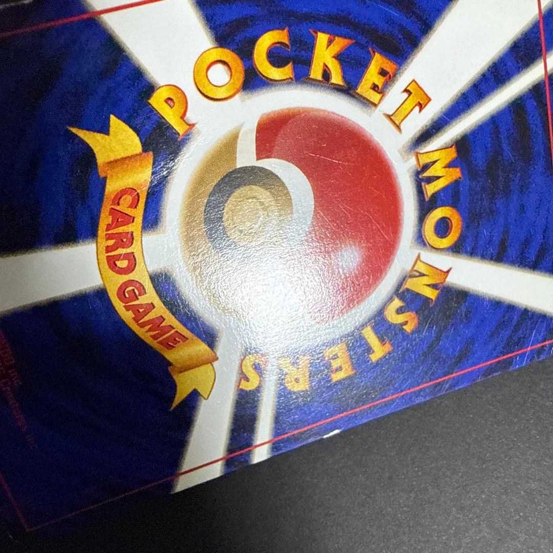 ポケモンカード 旧裏 おどれ！neo★イマクニ？