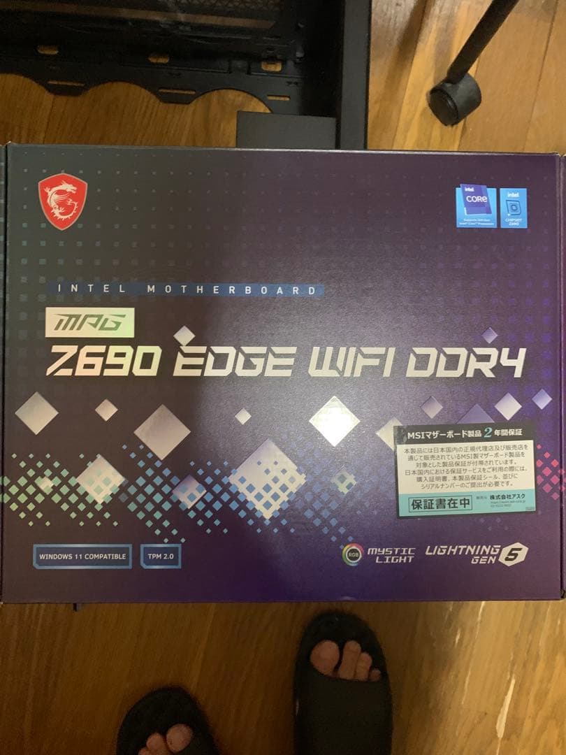 マザーボード MSI MPG Z690 EDGE WIFI DDR4