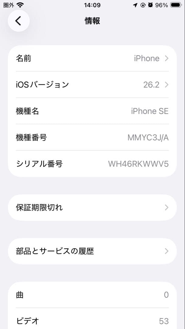 Apple iPhone SE3 64GB ミッドナイト