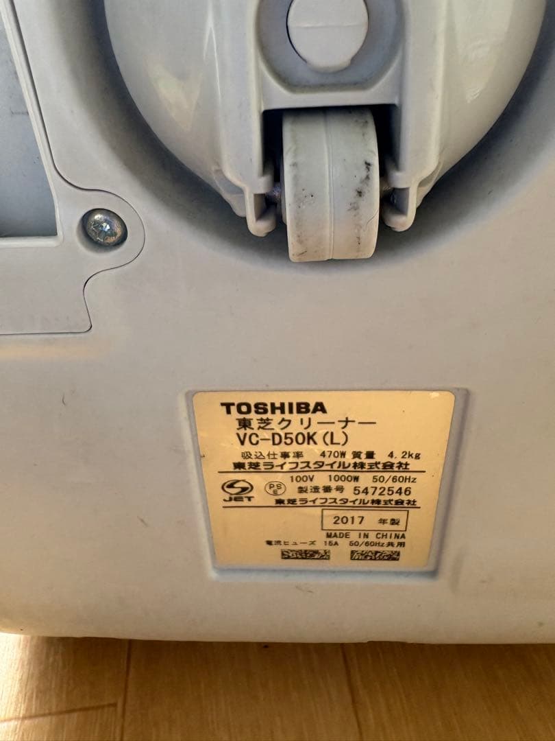 東芝 紙パック式掃除機 VC‑D50K‑L（ライトブルー系）