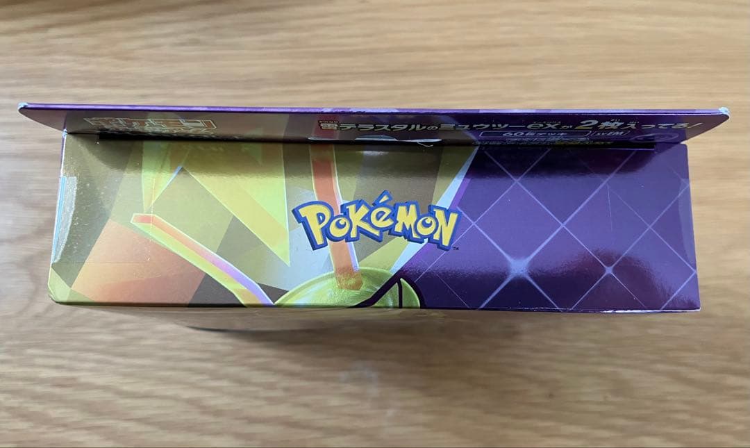 ポケモンカード 黒煙の支配者BOXセット　シュリンク付き