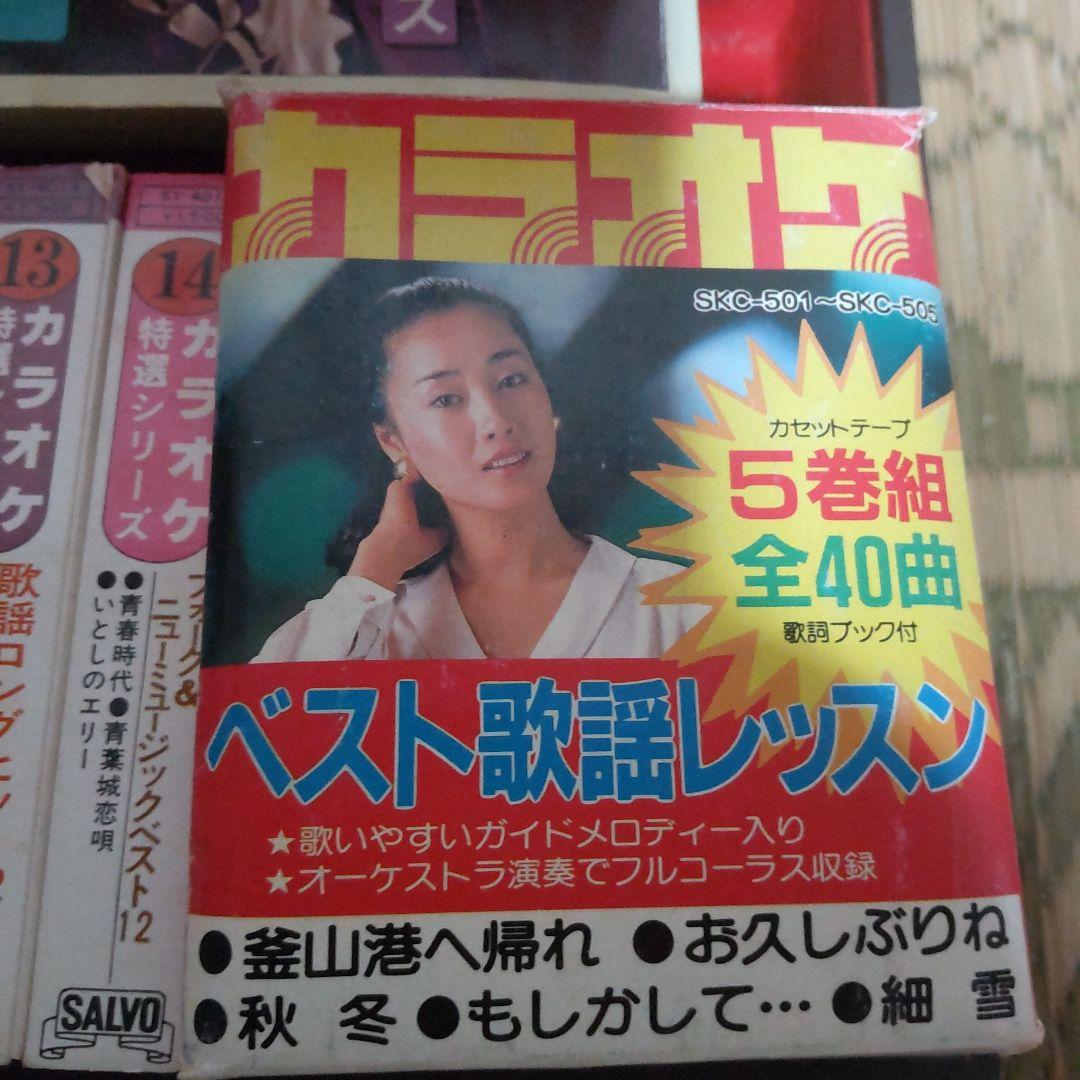 サンヨーホームカラオケPAT-F27取説&8トラ&カセット&歌詞ブック昭和レトロ