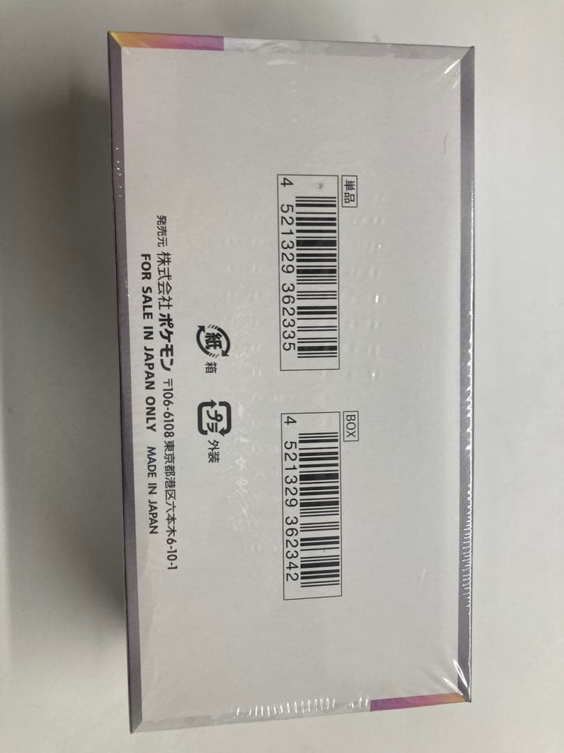 テラスタルフェス1BOXシュリンク付き