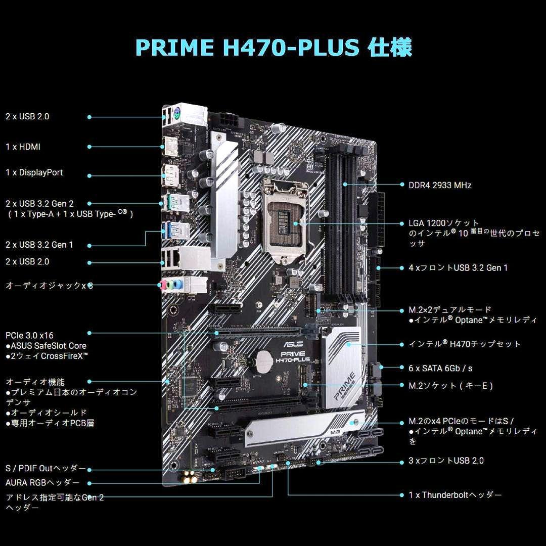 CPU Intel Core i7-10700F & PRIME H470-PLUS