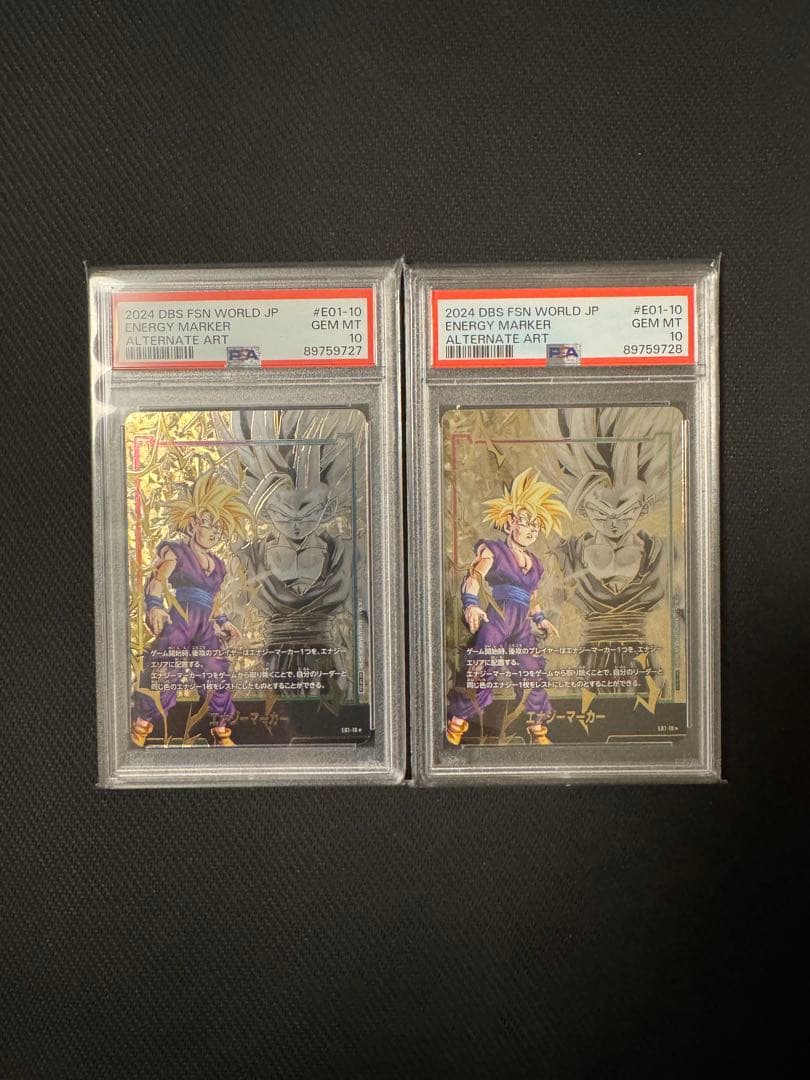 エナジーマーカー 孫悟飯 E01-10 PSA10 2連番