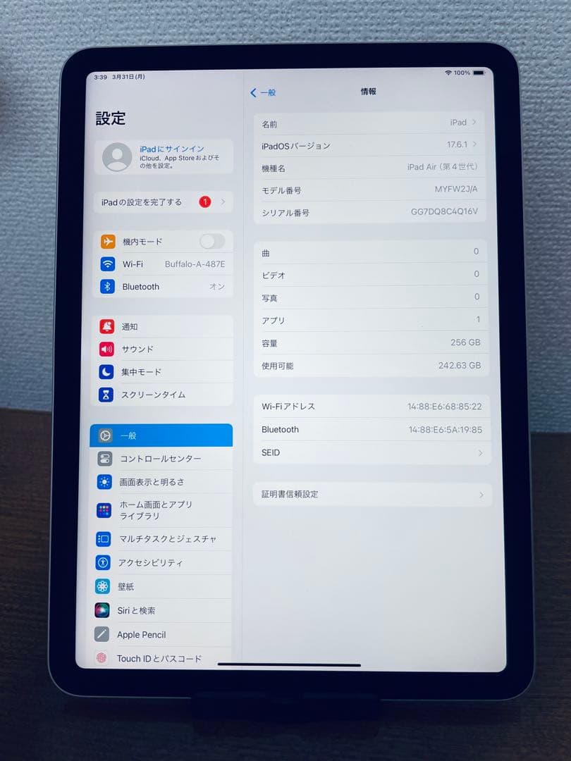 iPad Air 4 (10.9インチ) 256GB WiFi