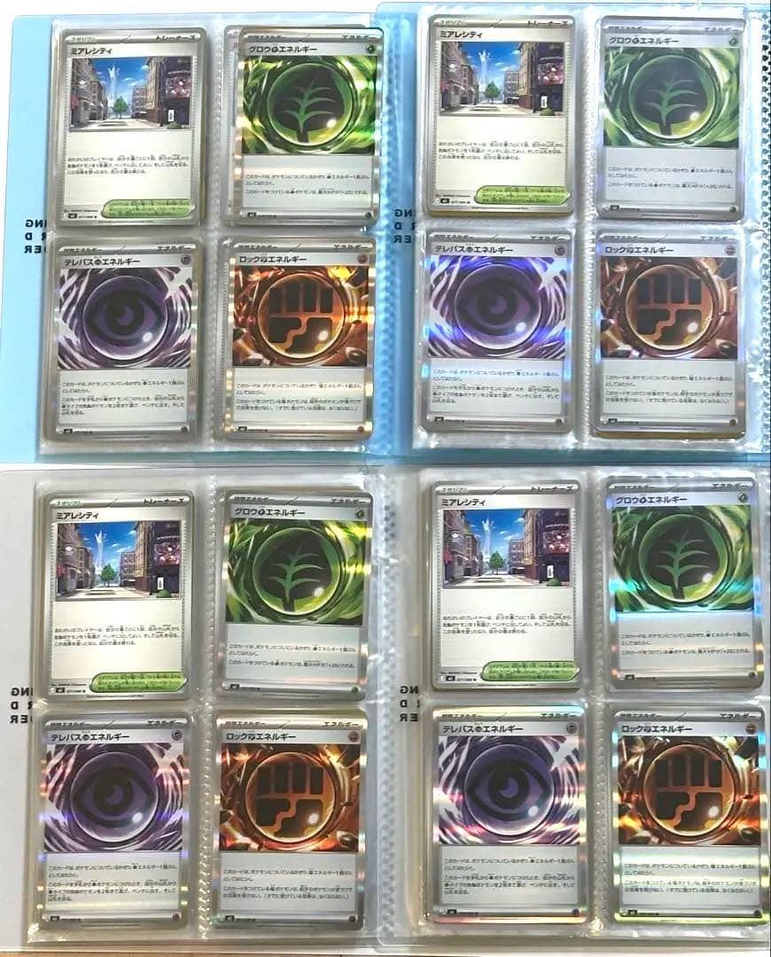 ムニキスゼロ　RR以下ノーマルコンプ　4セット