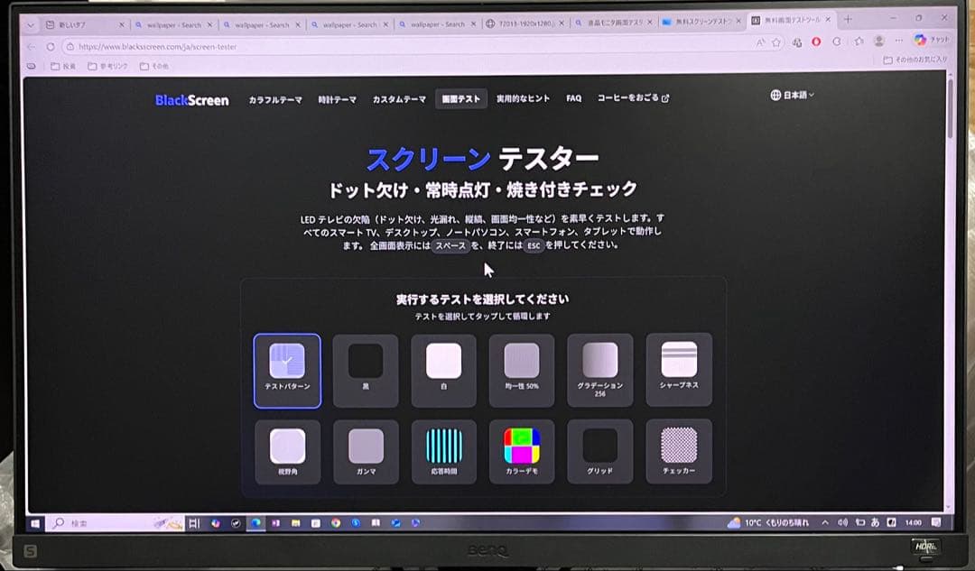 BenQ 24.5インチ 液晶モニターIPS MOBIUZ EX2510S-JP