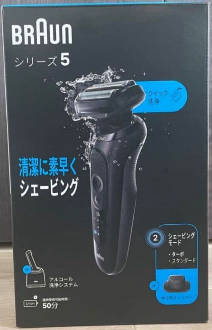 ブラウン シリーズ5 メンズシェーバー 洗浄機付きモデル 52N7200cc