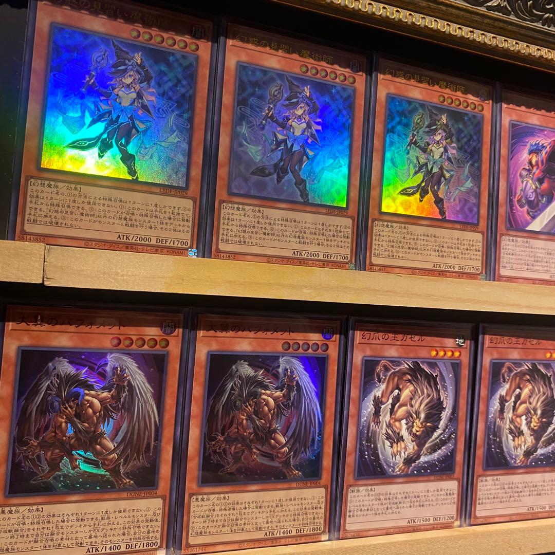 即日発送！大会用　罪宝キマイラ　デッキ　遊戯王　幻惑の見習い魔術師　魔玩具補綴