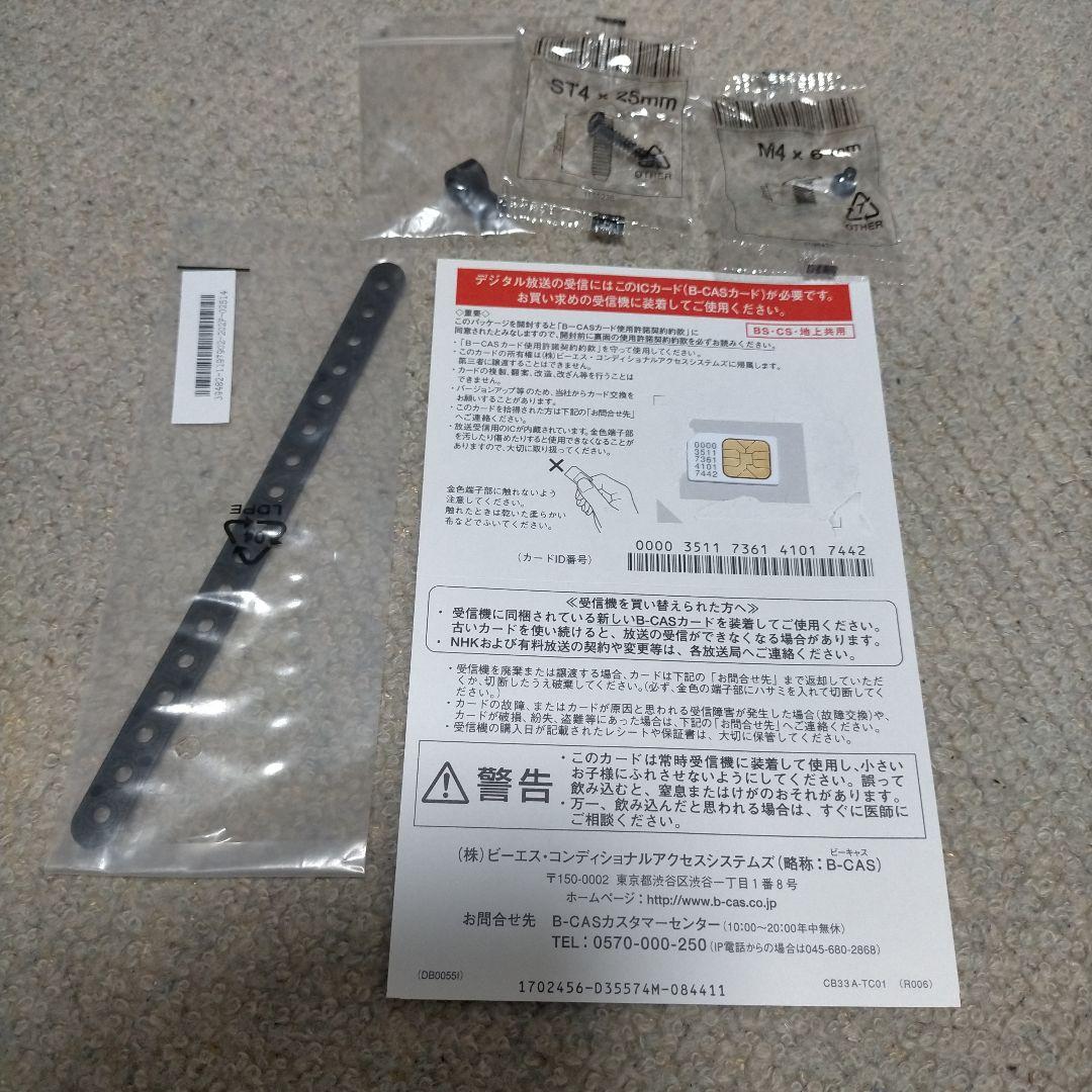 東芝 REGZA 液晶カラーテレビ　19S22 19V型 2020年製