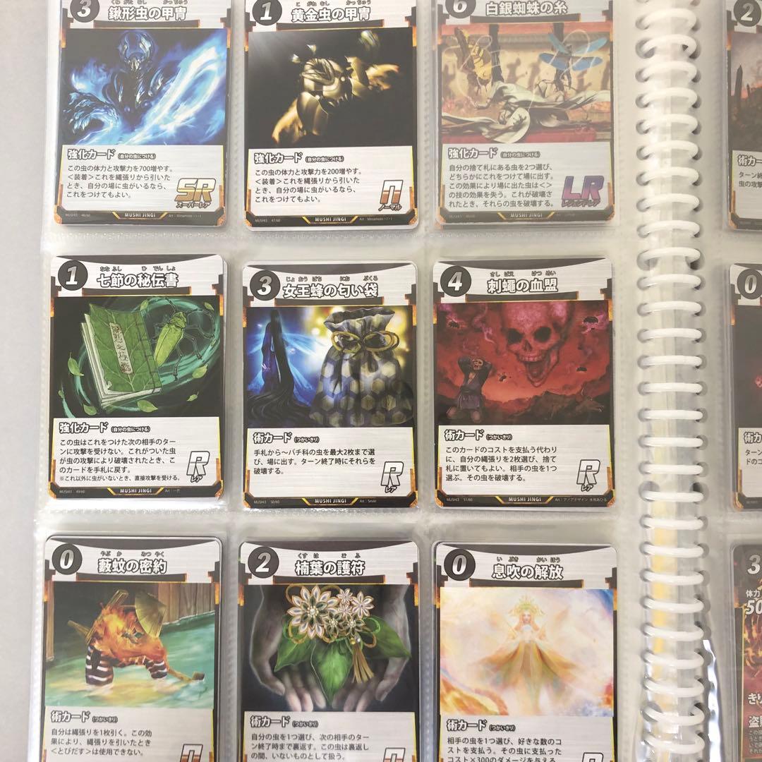 蟲神器 1弾〜5弾 コンプ セット + 6弾 LR2枚　引退　まとめ売り