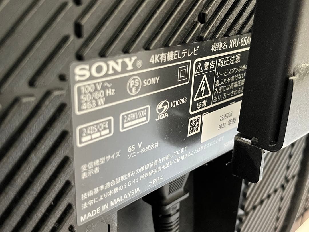 SONY ブラビア65V型 有機EL ジャンク　リモコンあり