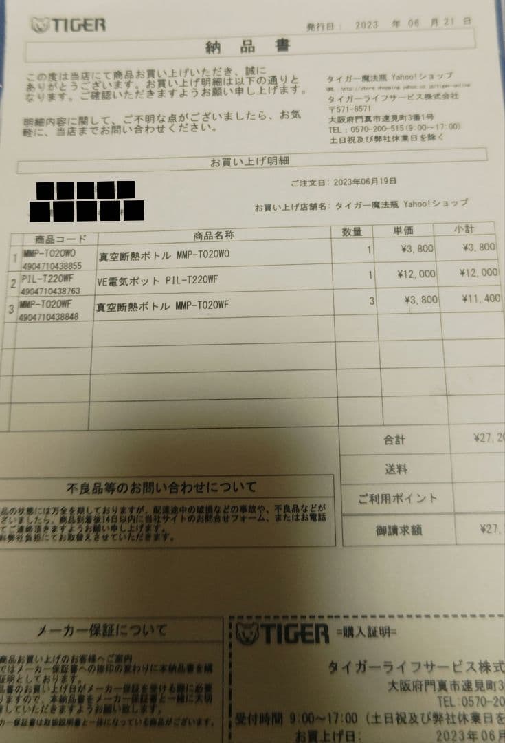 タイガー公式限定 電気ポット 2L とく子さん レトロ ポピー タイガー魔法瓶