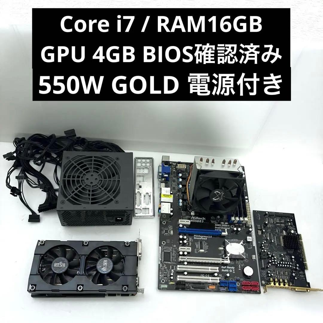 ASRock H55DE3, CPU, RAM16GB, GPU 4GB セット