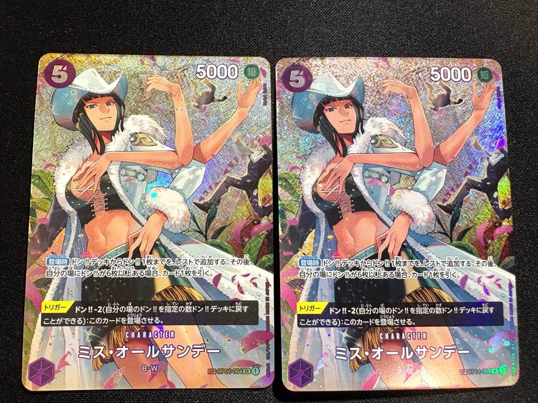 ワンピースカードゲーム　OP04-064 SR SP ミスオールサンデー 2枚
