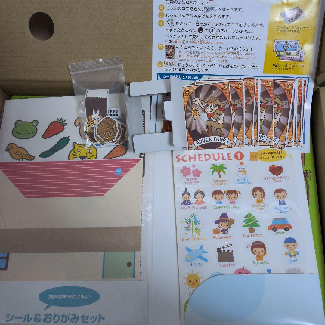 ペッピーキッズクラブ　モラモラi　 知育玩具 セット