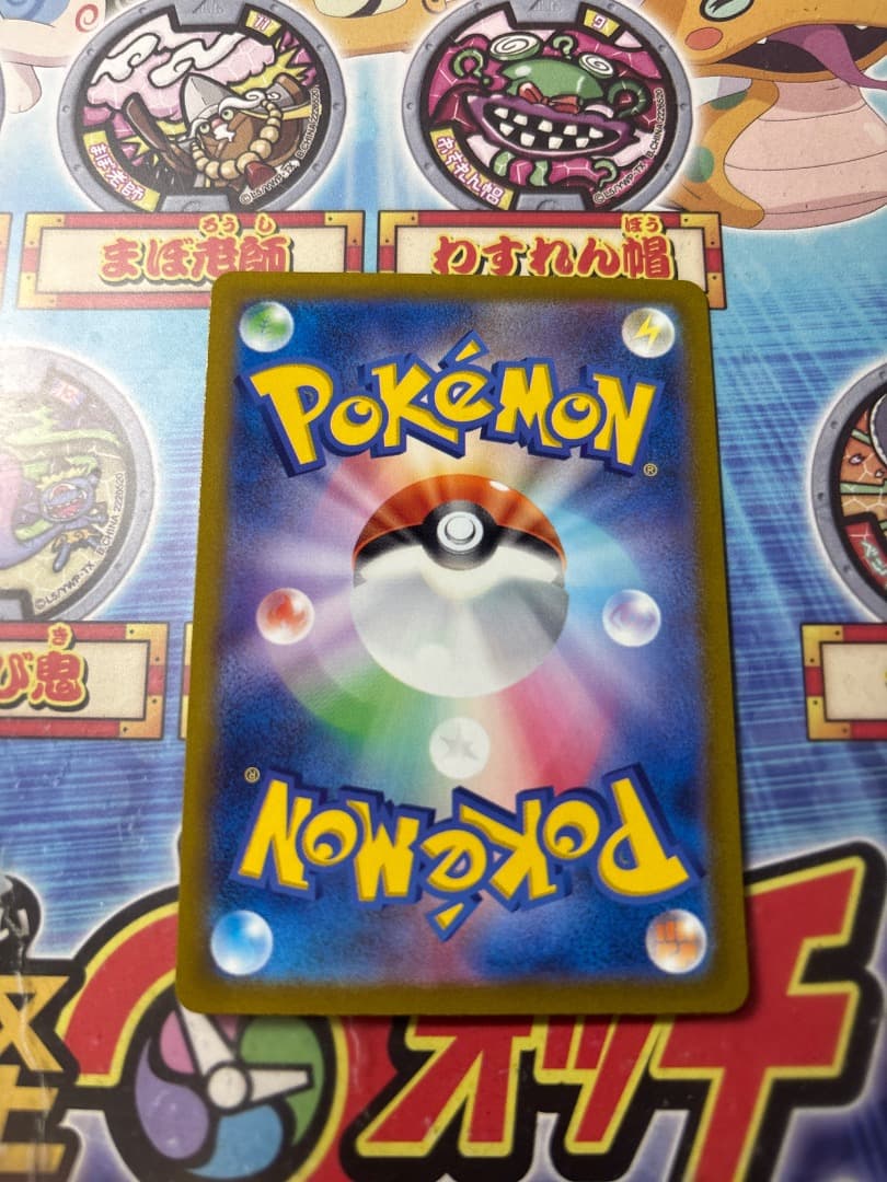 ゆのまる コイキング AR SV1a トリプレットビート 080/073