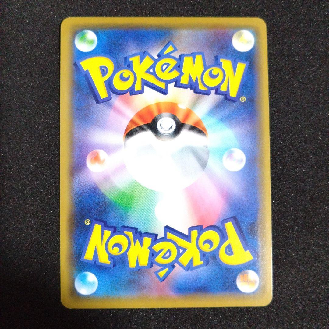 シブヤのピカチュウ：ポケモンセンターシブヤ オープン記念 PROMO