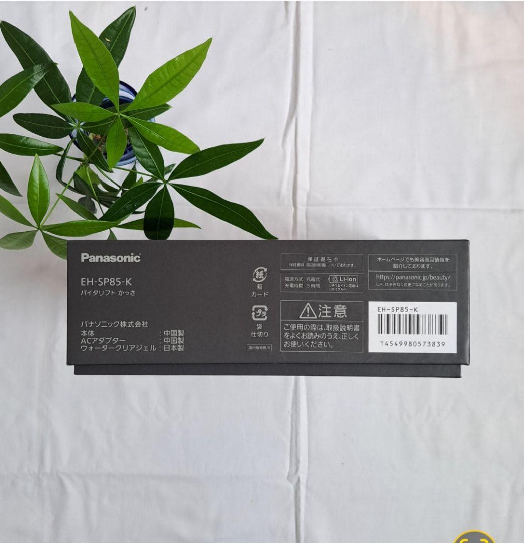 Panasonicパナソニック バイタリフト 美顔器 かっさ EH-SP85-K