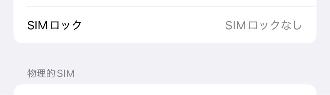 iphone14 スターライト128GB 外箱等付