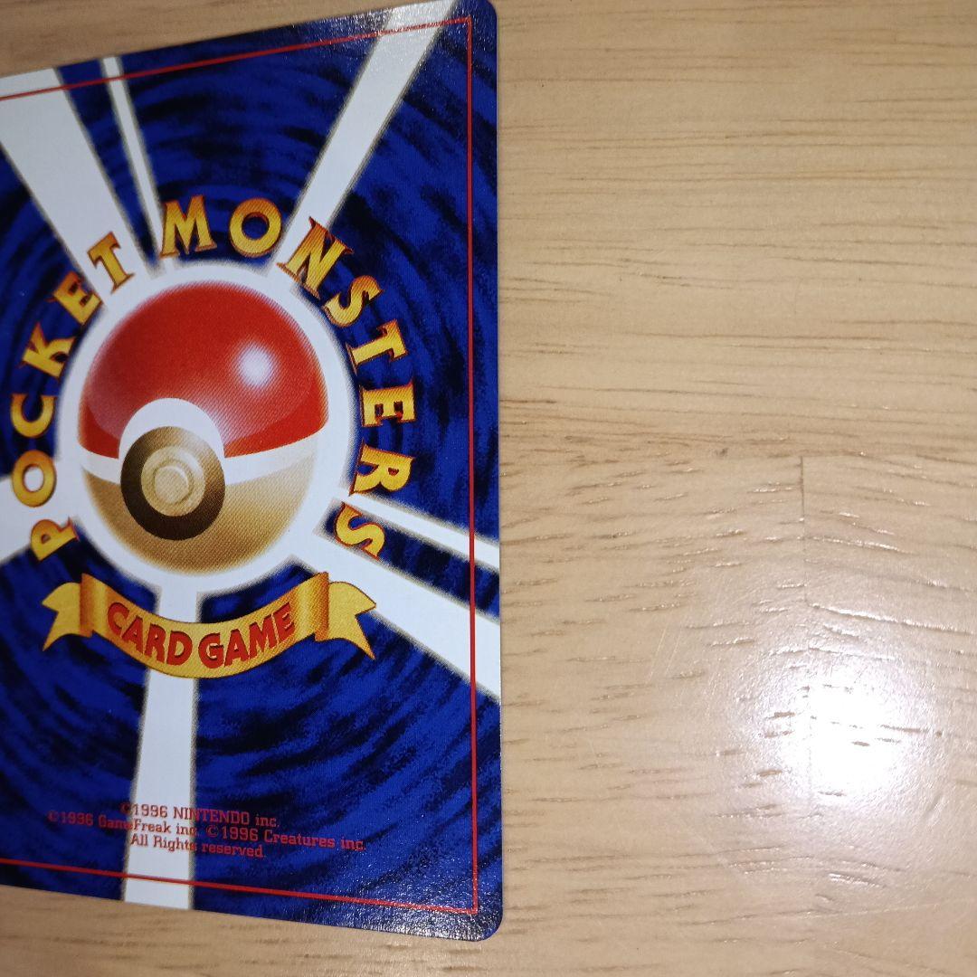 サカキのギャラドス 旧裏　美品