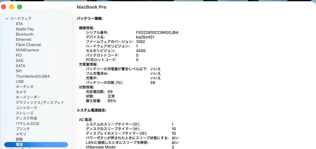 MacBook Pro M2 メモリ 24GB/1TB スペースグレー