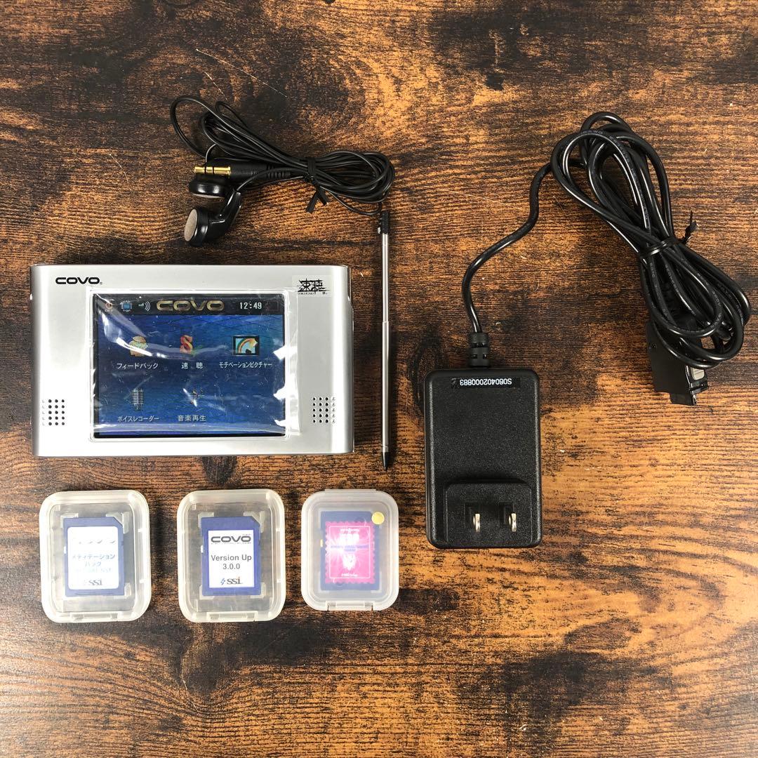 SSI COVO ハイエンド モバイル型 速聴機